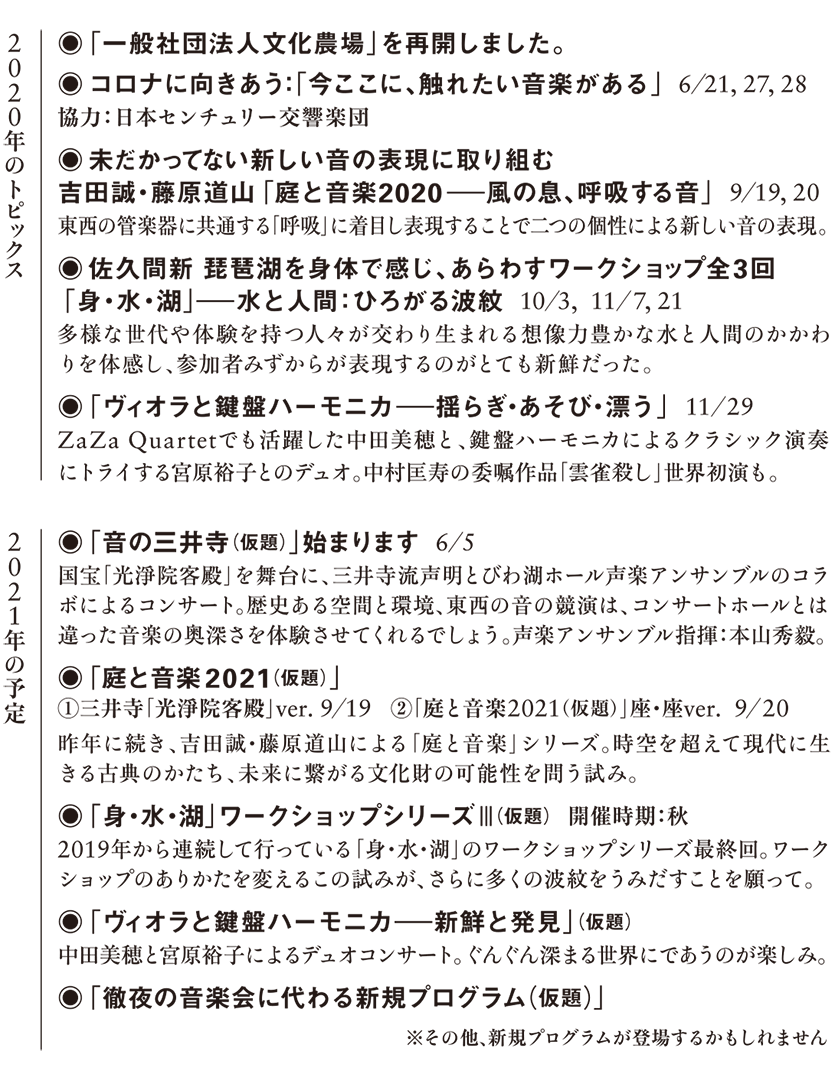 2021年　新年のご挨拶