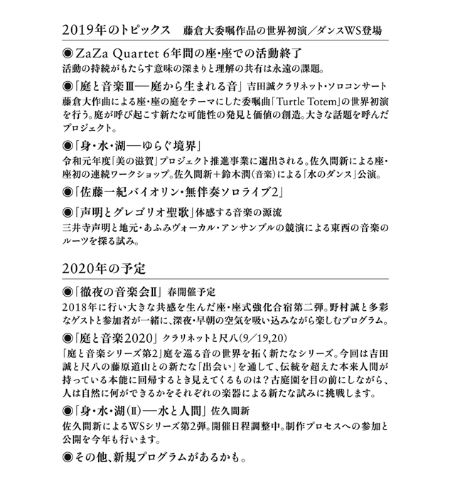 2020年　新年のご挨拶