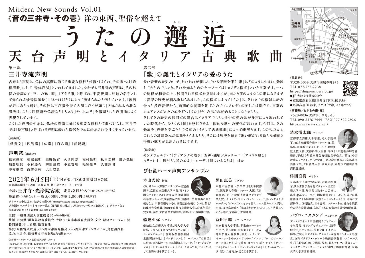 ─うたの邂逅─