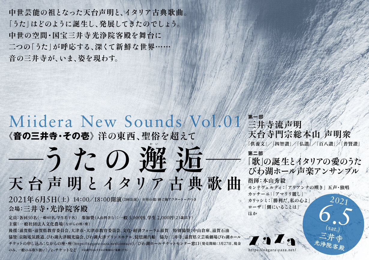 ─うたの邂逅─