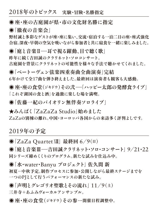 2019年 新年のご挨拶