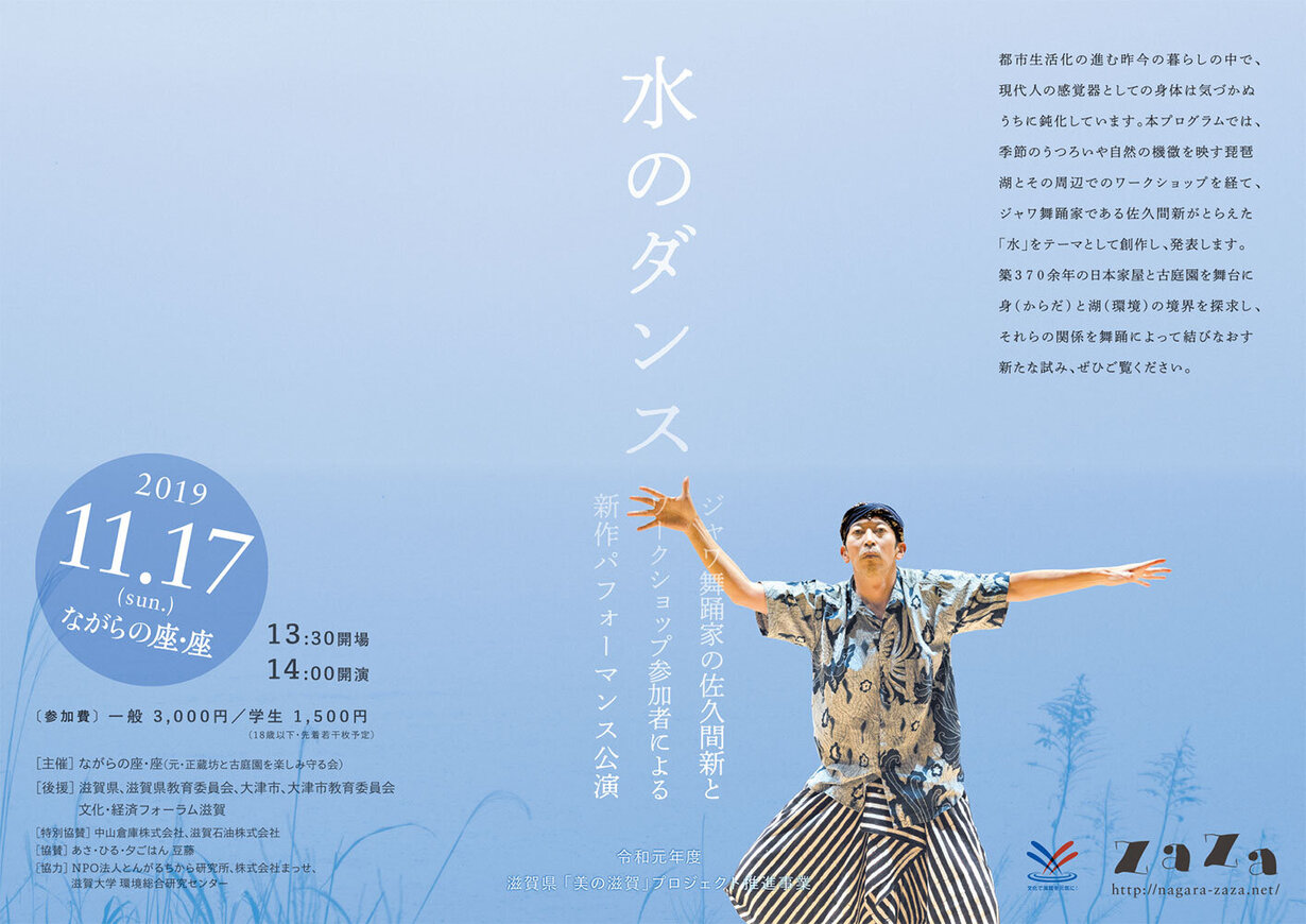 水のダンス──小さな水と大きな水のパフォーマンス