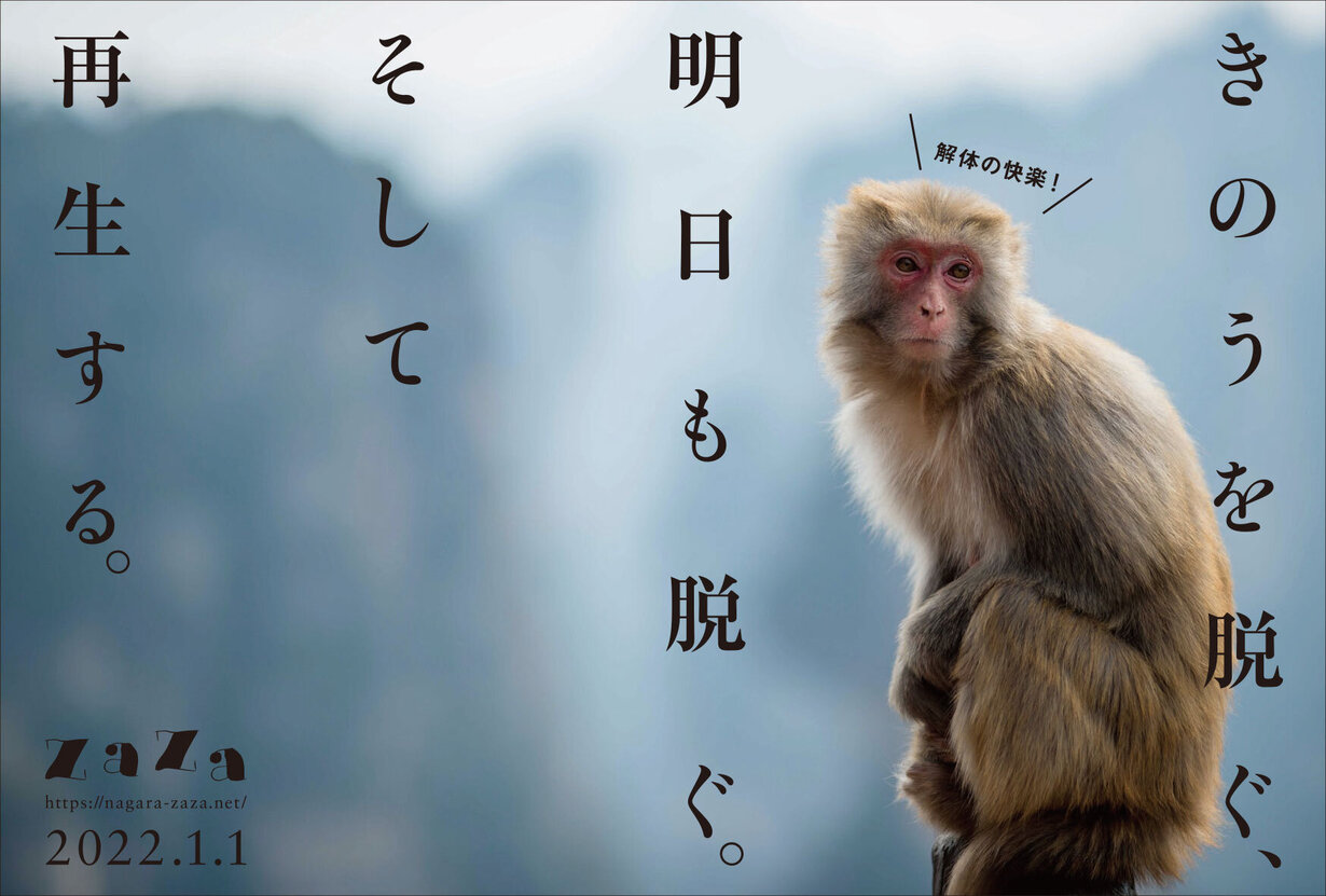 2022年　新年のご挨拶