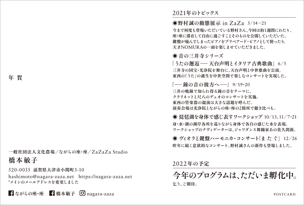 2022年　新年のご挨拶