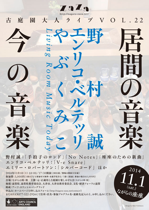 居間の音楽・今の音楽