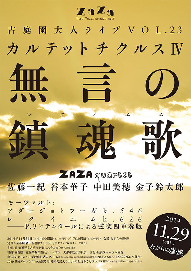 無言の鎮魂歌（レクイエム）