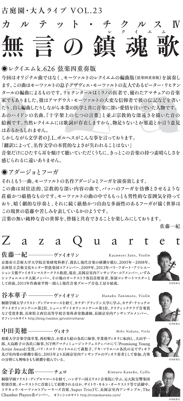 無言の鎮魂歌（レクイエム）