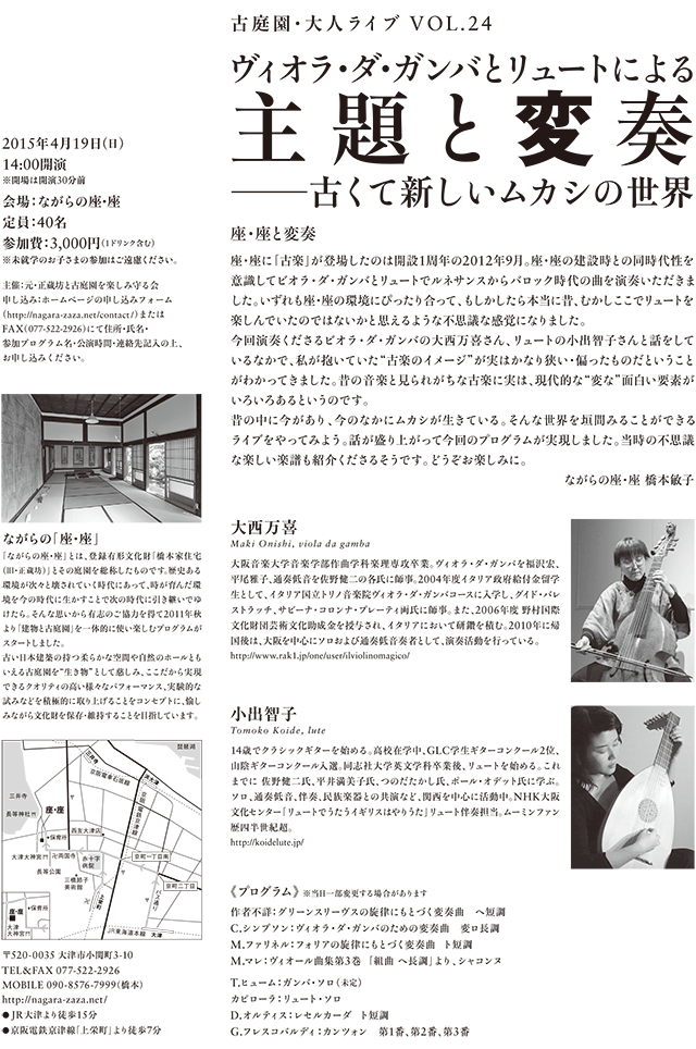 主題と変奏──古くて新しいムカシの世界