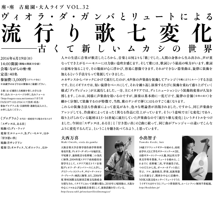 流行り歌七変化──古くて新しいムカシの世界