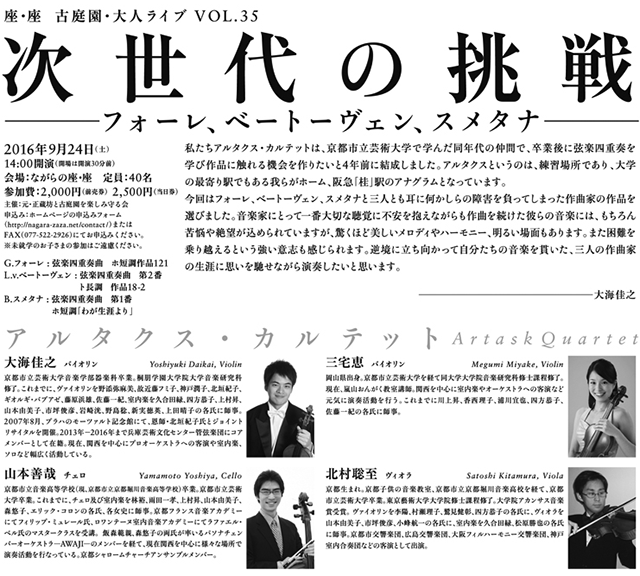 次世代の挑戦