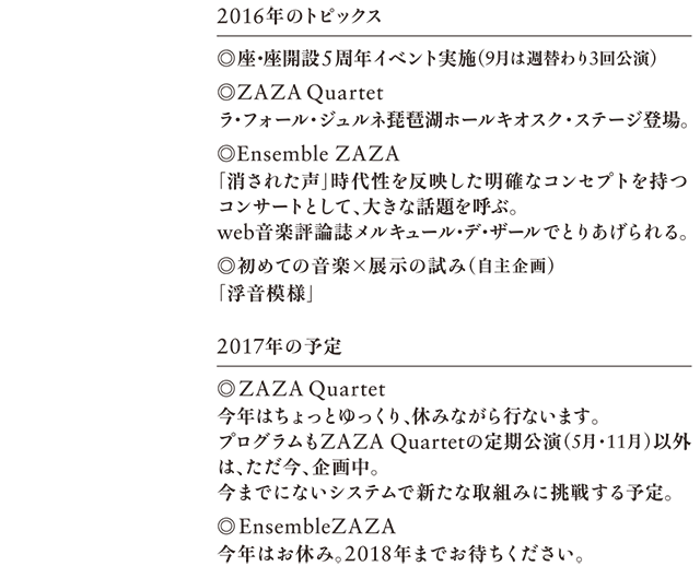 2017年 新年のご挨拶