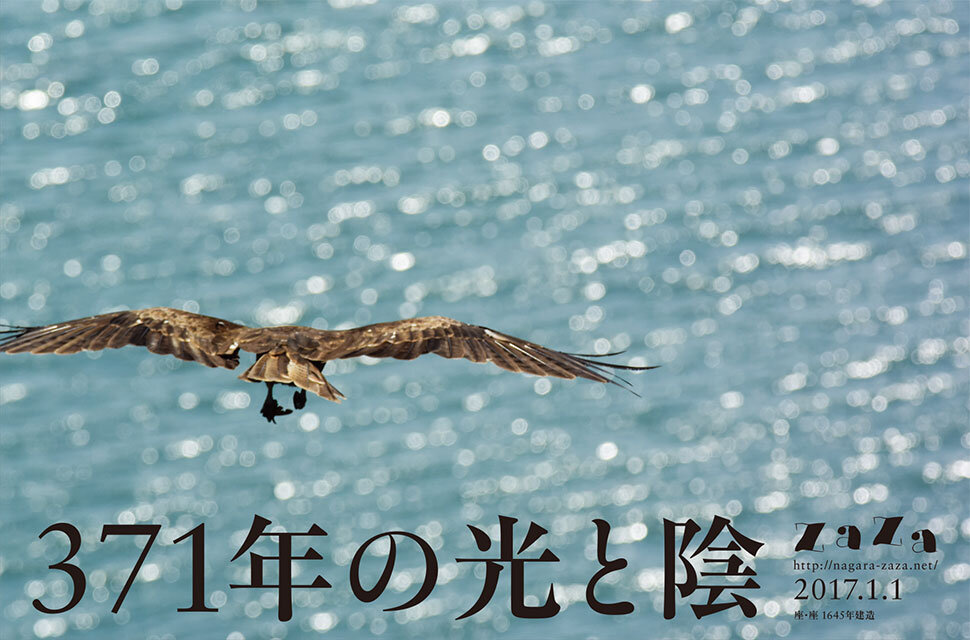 2017年 新年のご挨拶
