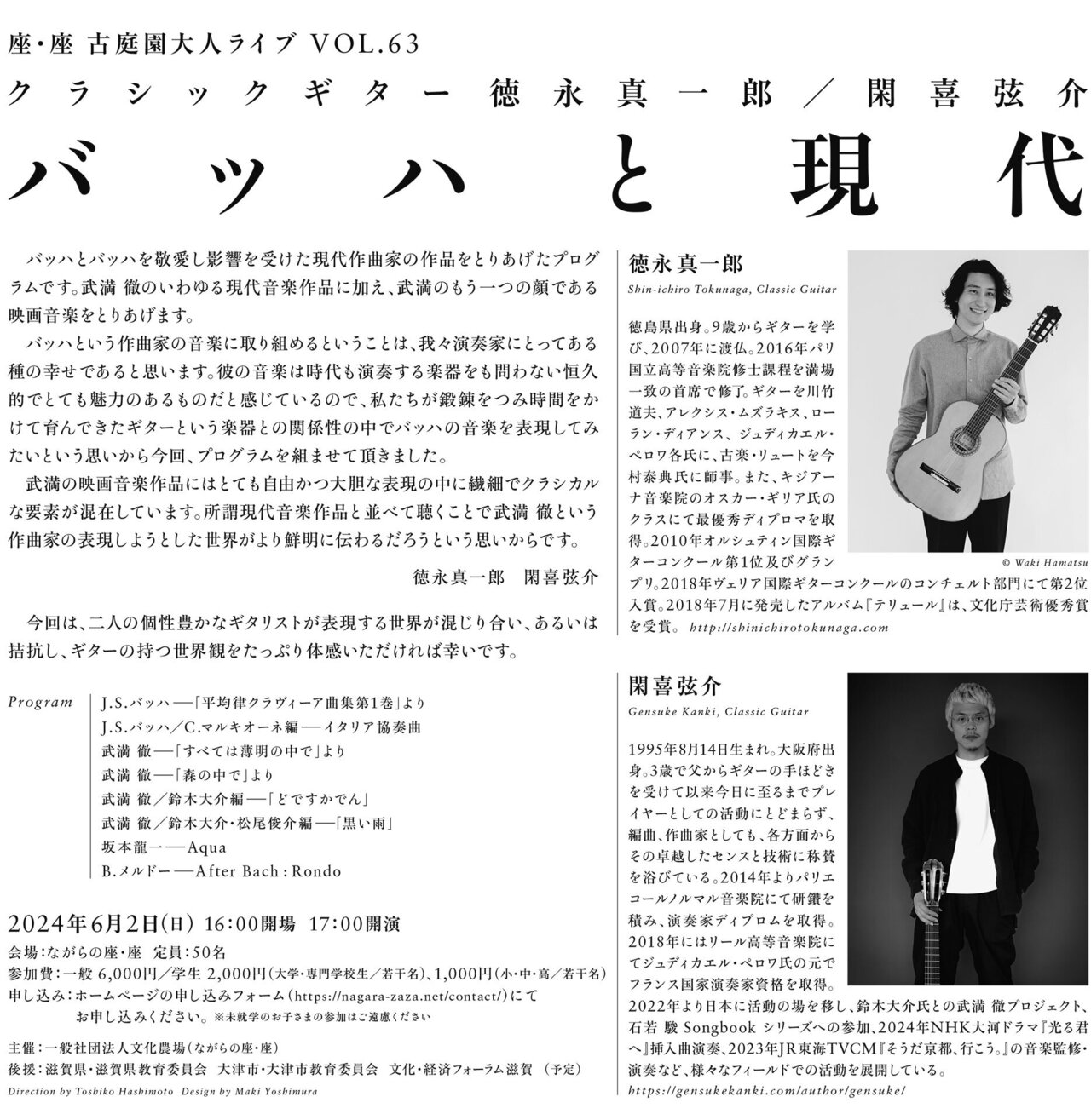 バッハと現代