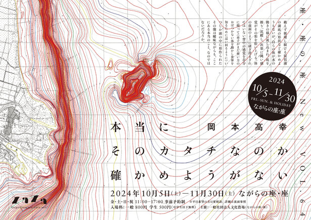 本当にそのカタチなのか　確かめようがない