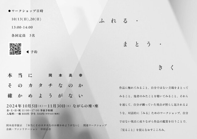 本当にそのカタチなのか　確かめようがない