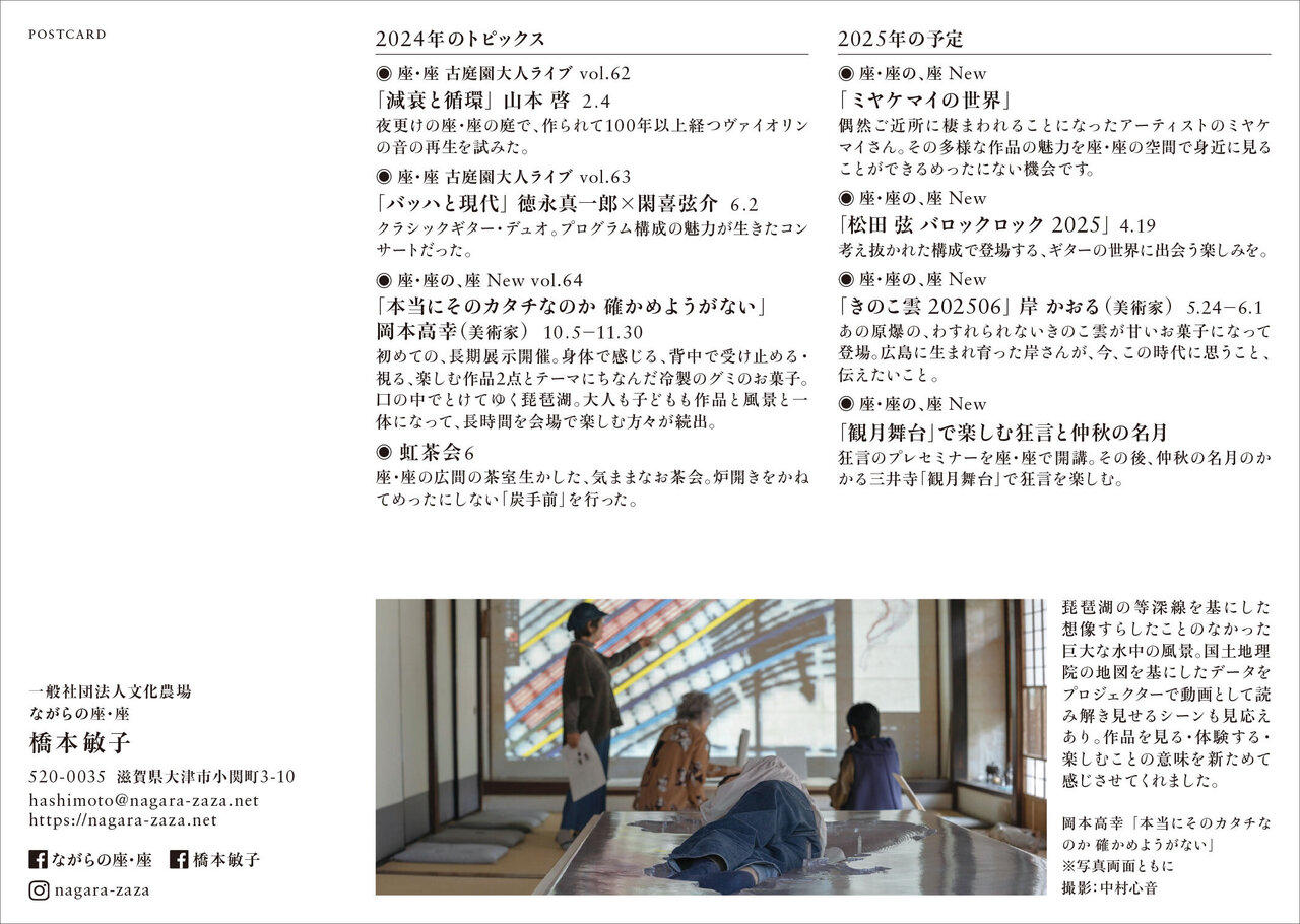 2025年　新年のご挨拶