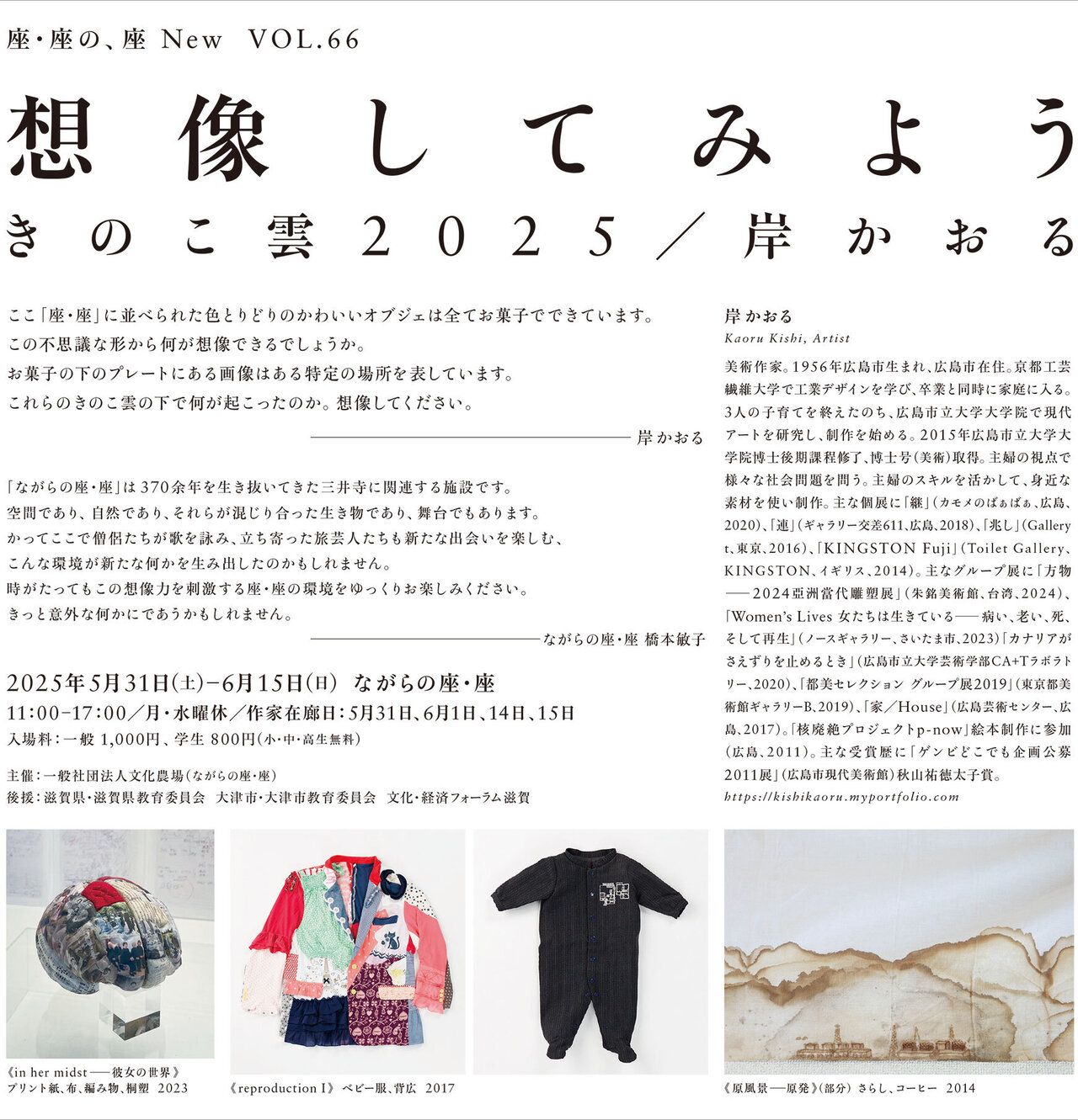 想像してみよう