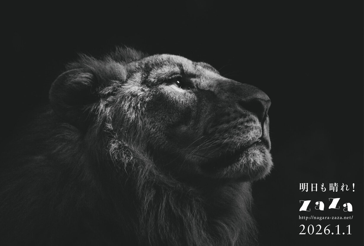 2026年　新年のご挨拶